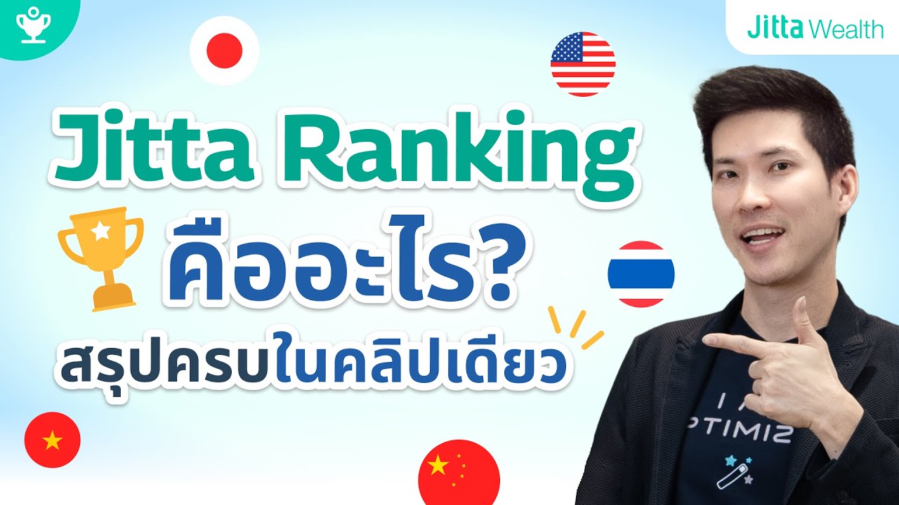 รู้จัก 