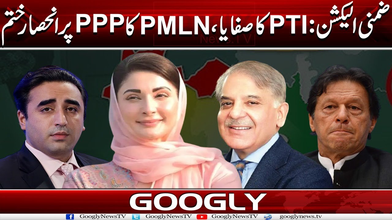 Zimni Election: PTI Ka Safaya, PMLN Ka PPP Per Inhisar Khatam | Googly News TV