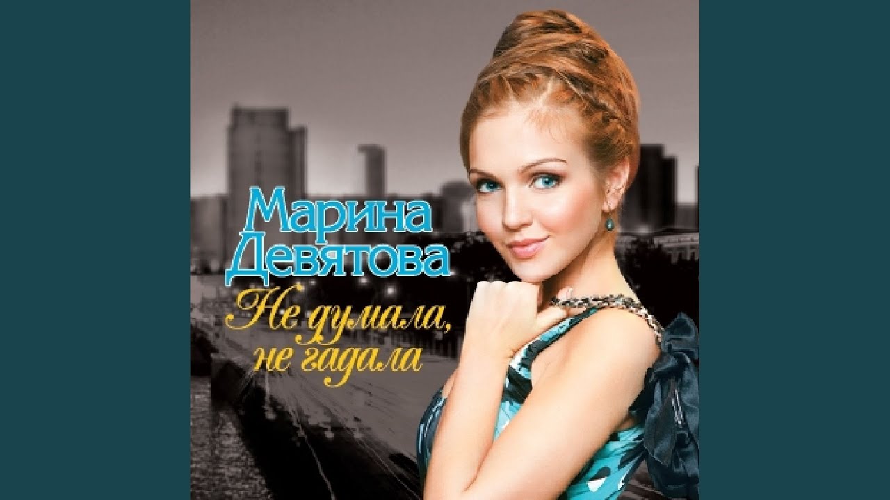 Реченька-речушка