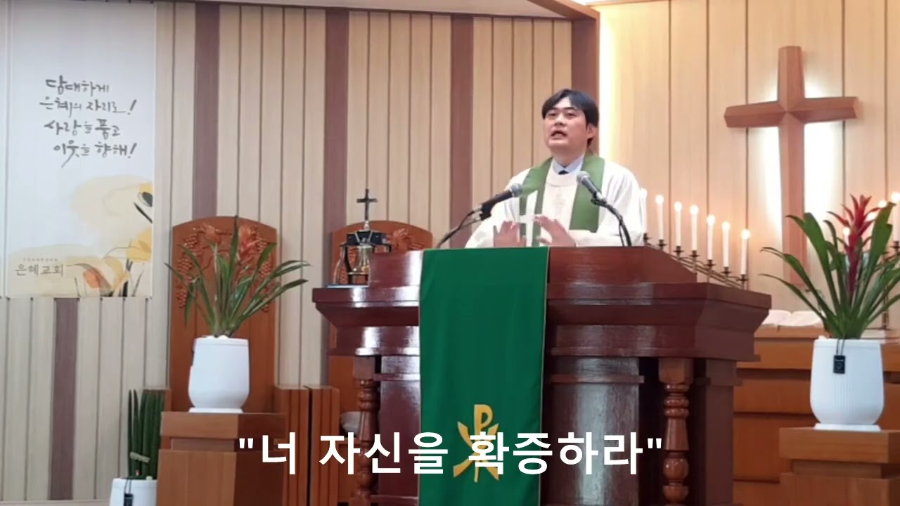 2026년 2월 8일 주일예배