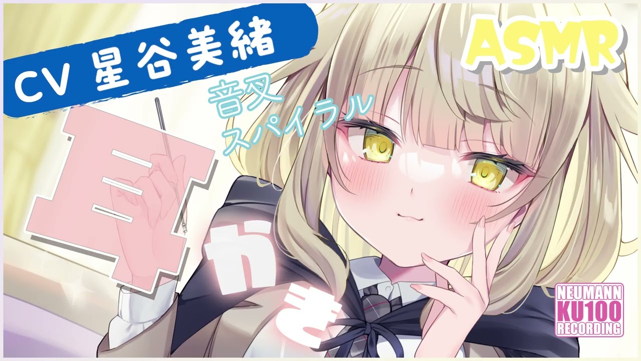 【ASMR・耳かき】占い師の彼女が左右のお耳かきで癒してくれるハッピーディ【CV.星谷美緒】