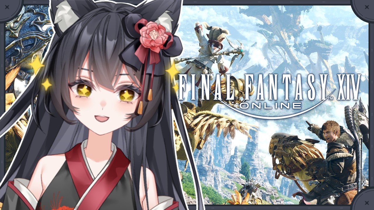 【粵/Eng/國】FF14繁中🐈‍⬛繼續過主線相關嘅支線🌙