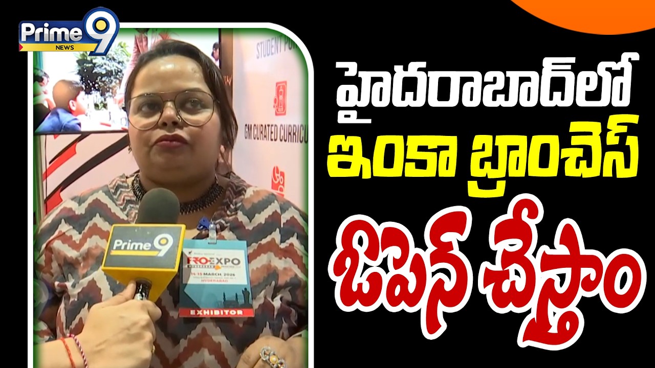 హైదరాబాద్ లో ఇంకా బ్రాంచెస్ ఓపెన్ చేస్తాం | operational support | EXPO | Prime9 News