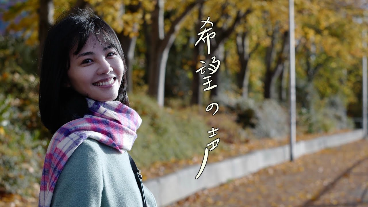 ANNA LEE《希望の声 Sound of Hope》_Music Video_安娜&middot;李 アンナ・リー
