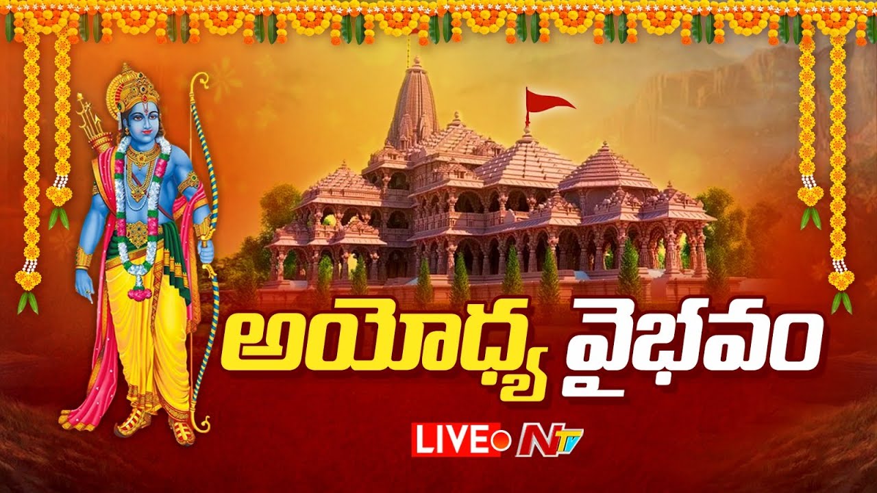 LIVE: Ayodhya Ram Mandir Inauguration Live Updates | Ntv