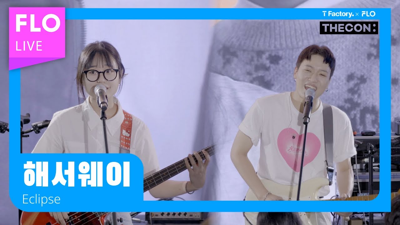 [T Factory X FLO 덕콘102] 해서웨이 (hathaw9y) - Eclipse
