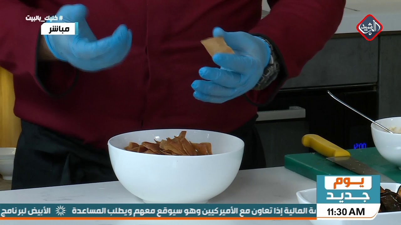 يوم جديد | مطبخي مع الشيف عرفان 