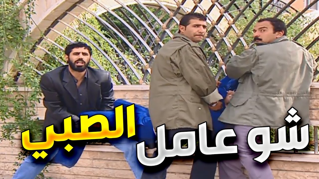 اجمل لوحات مرايا | شرطة البلد كلها عم تدور عليه شو عامل ؟!