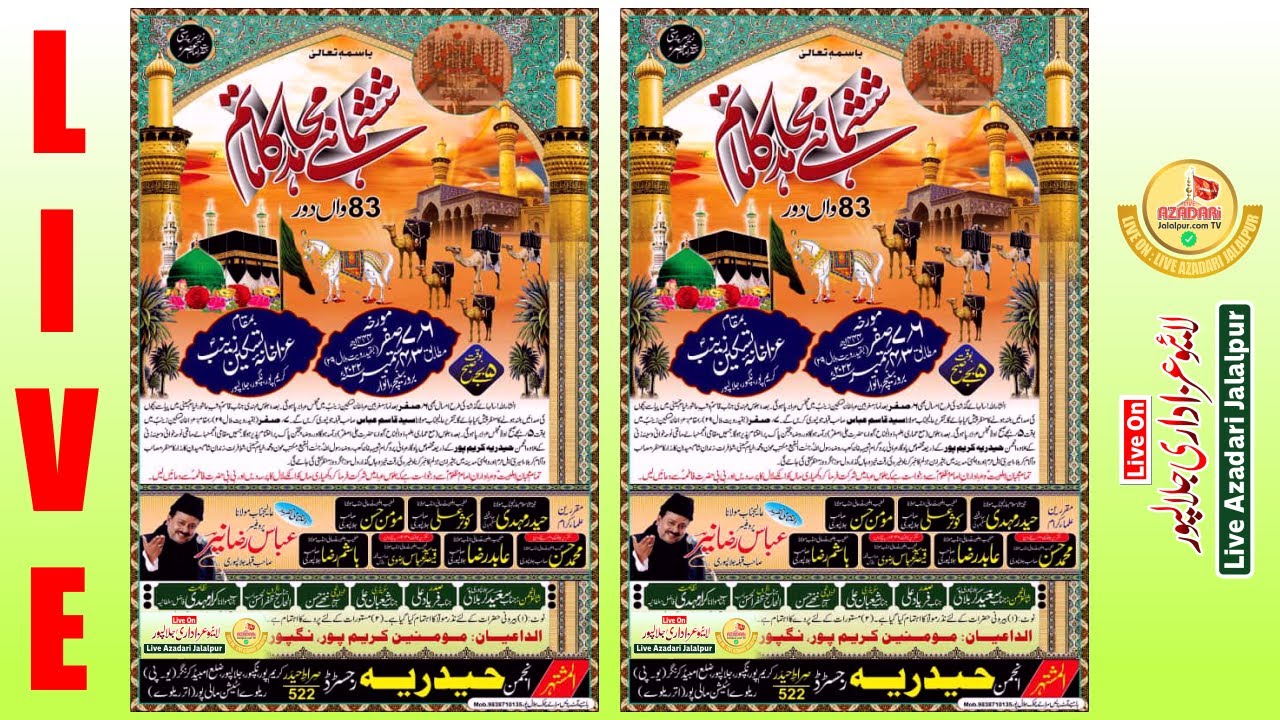 7 Safar Jalalpur 2022 | Shashmahe Mujahid Ka Matam | Anjuman Haideriya Kareempur | Jalalpur Azadari