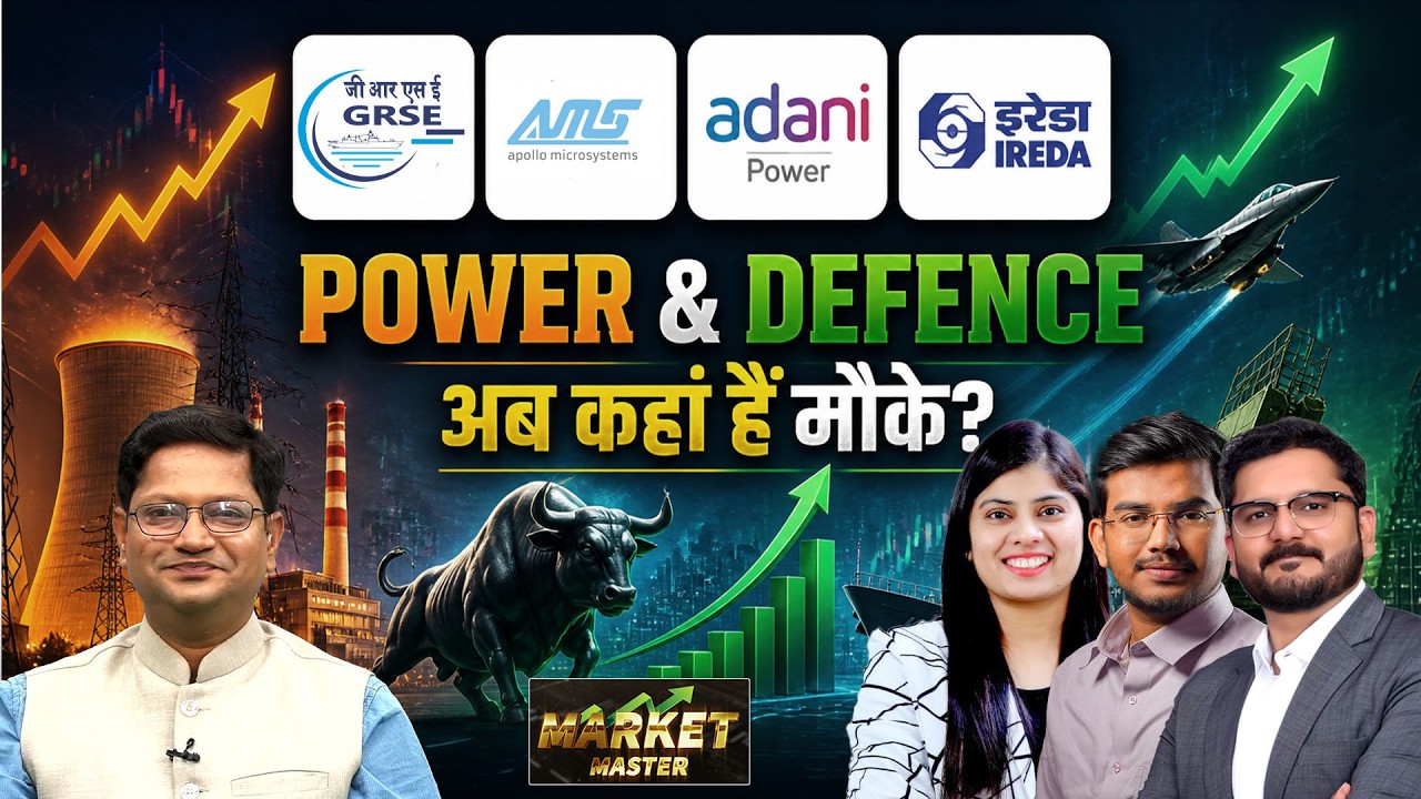 BEL, BDL, IREDA, Adani Power, Tata Power, GRSE, SCI, Apollo Micro, IdeaForge Share में क्या करें?