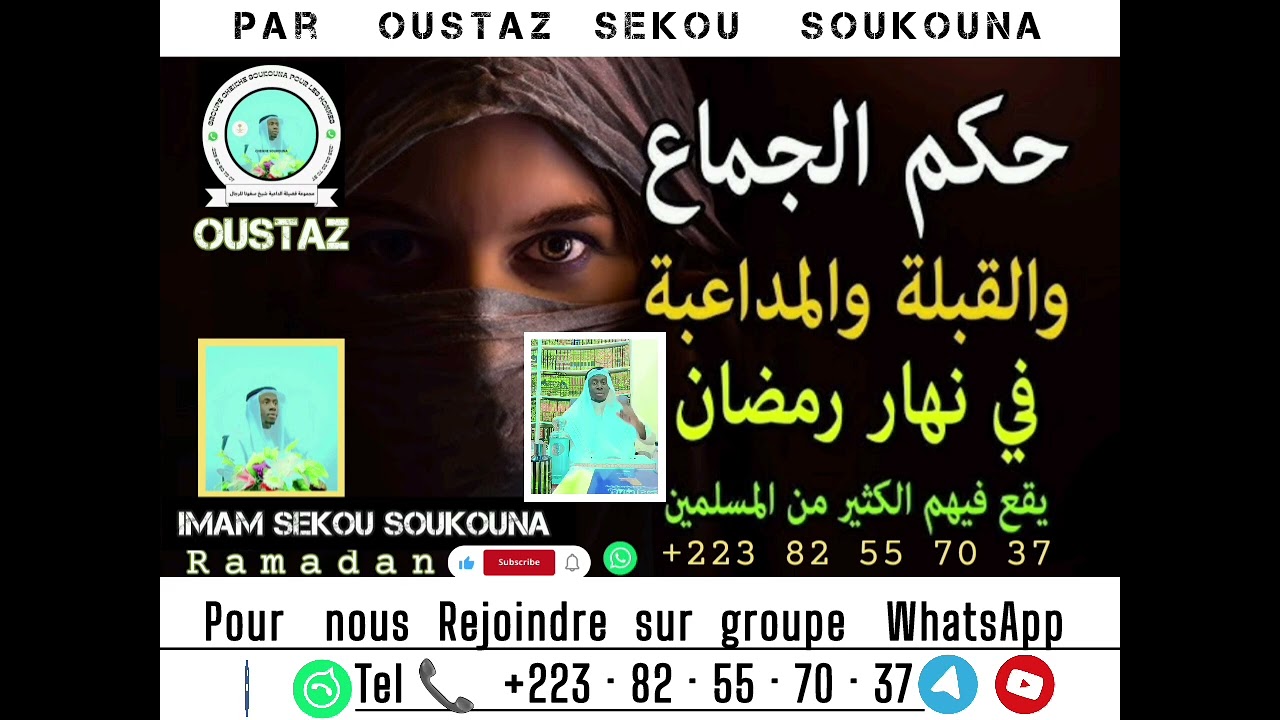 Oustaz sekou soukouna soninkaleme