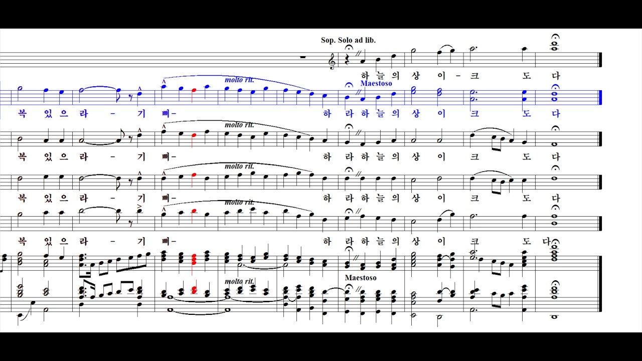 (SOPRANO) 축복 (TheBeatitudes, H R Evans) 파트연습 소프라노 JHK