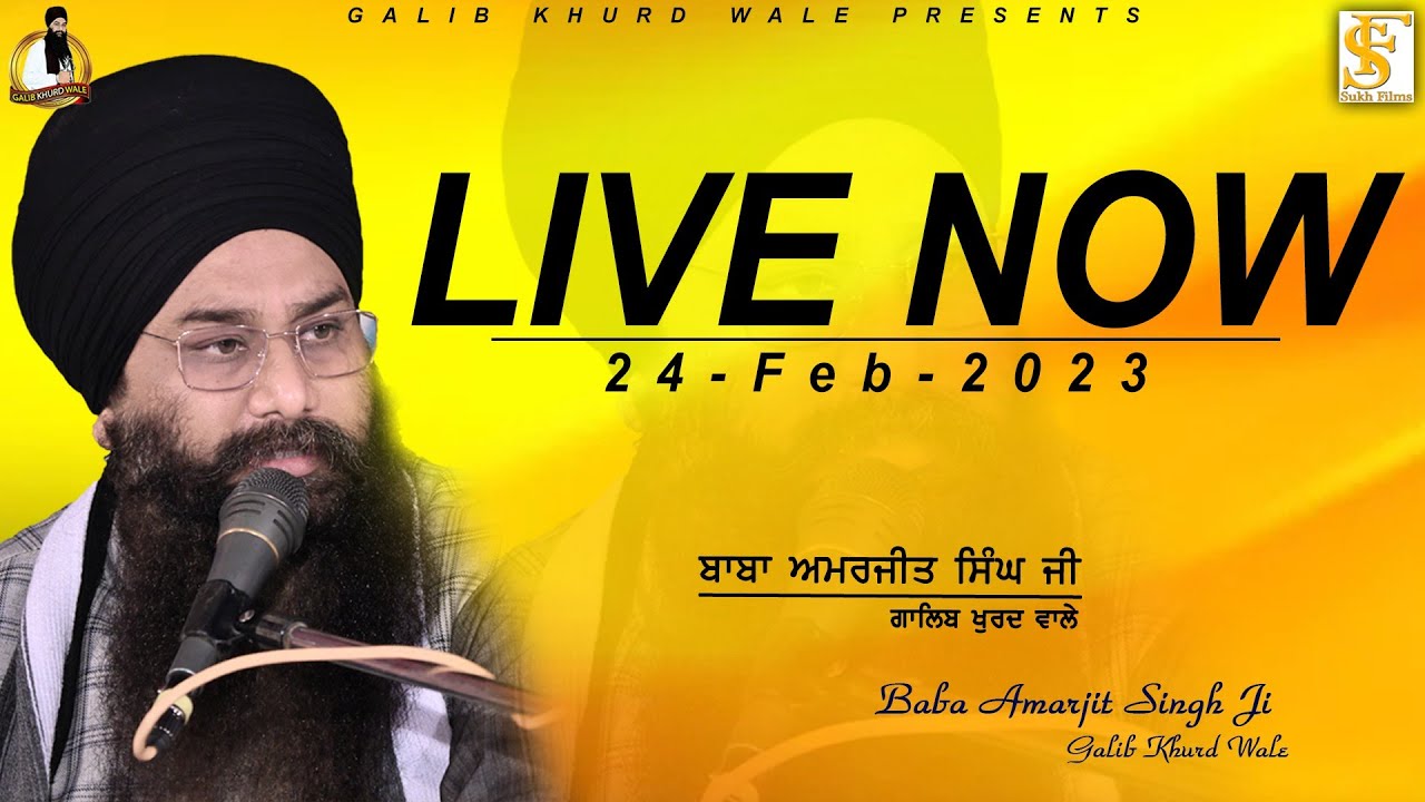 LIVE NOW | FULL DIWAN | BABA AMARJEET SINGH JI GALIB KHURD WALE  | 24-Feb-2023 | Galib Khurd Wale
