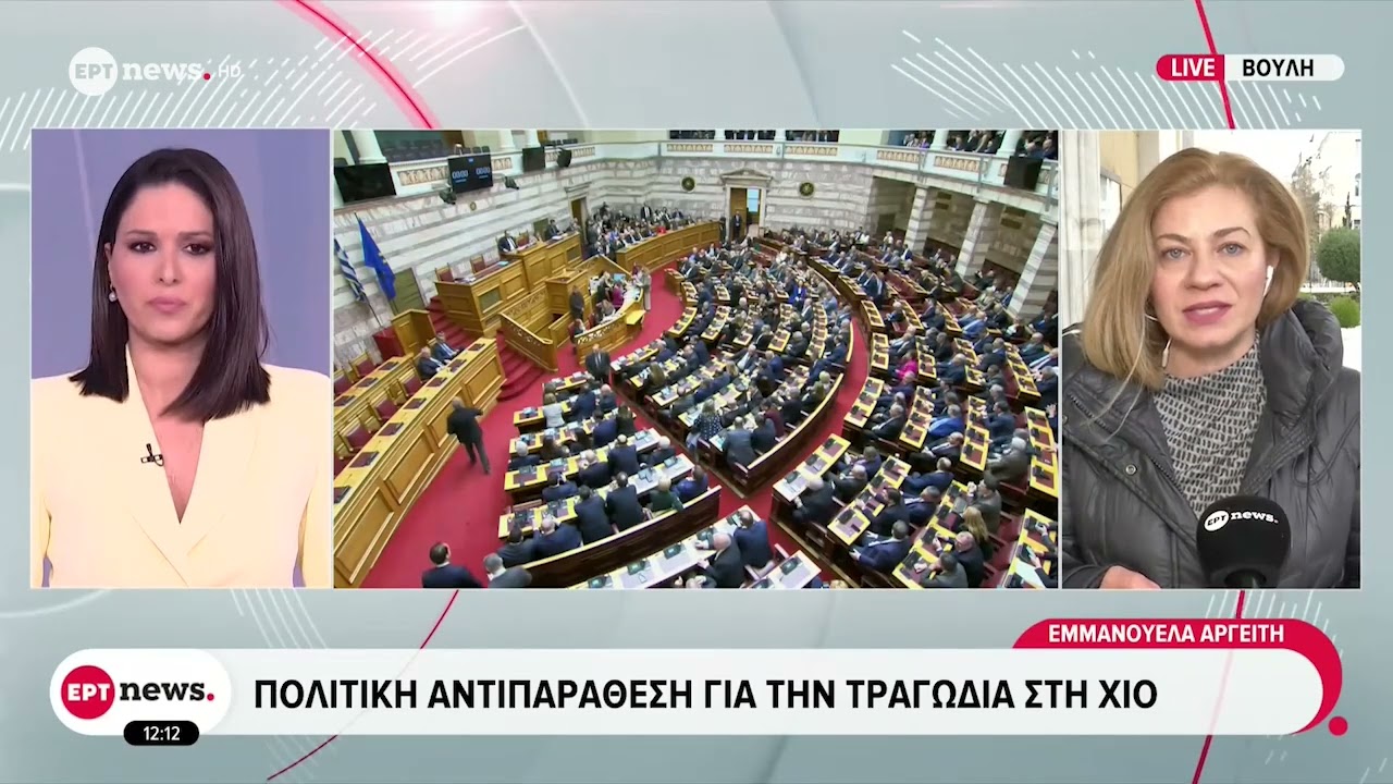 Πολιτική αντιπαράθεση για την τραγωδία στη Χίο