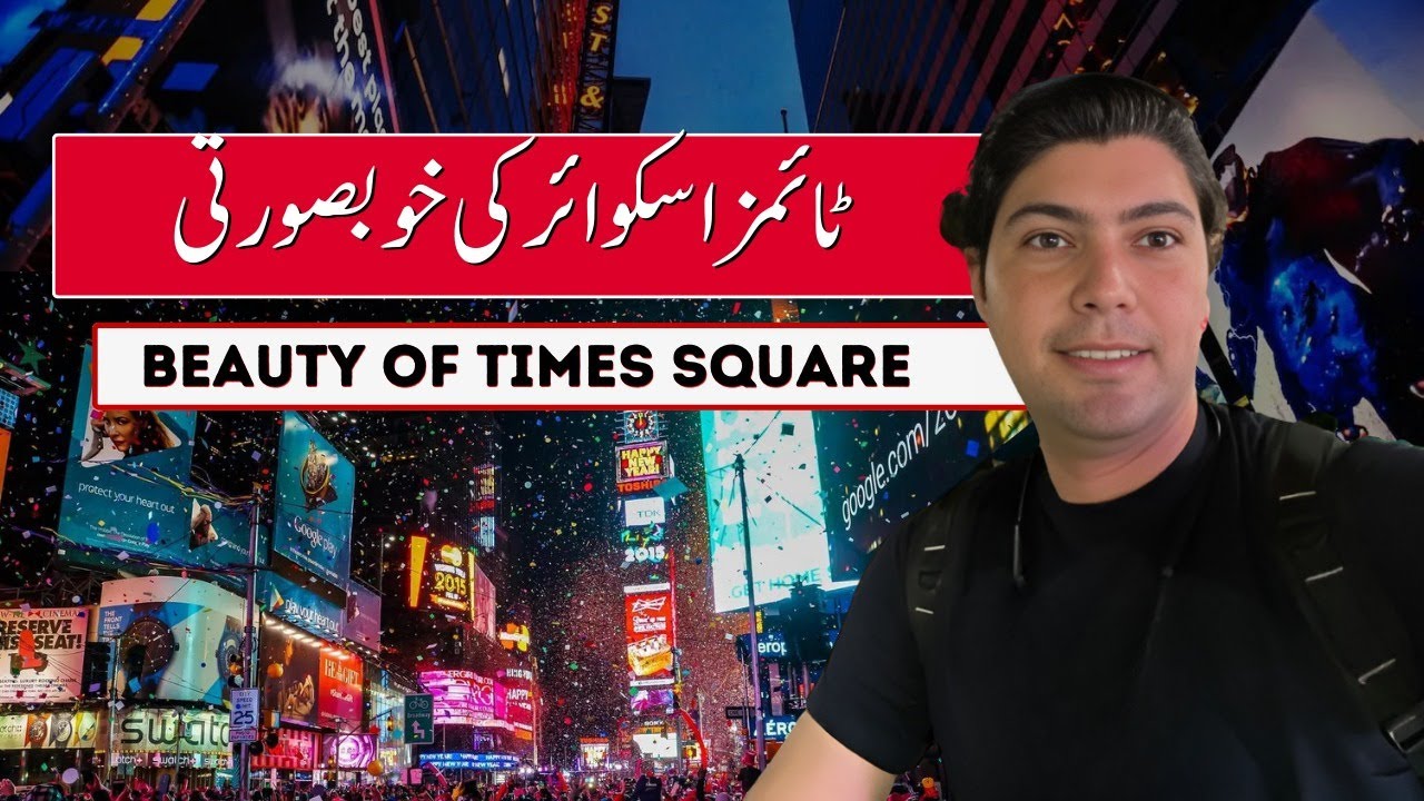 Times Square NewYork | Why it is so Famous?