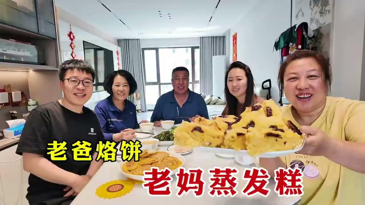 【160斤大龄女】老妈做玉米面发糕，老爸烙玉米面饼，出锅暄软焦黄，贼啦好吃