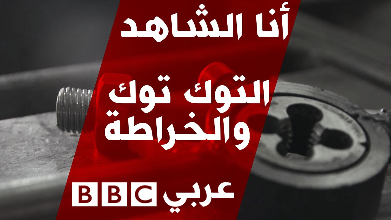 أنا الشاهد: كيف أثر التوك توك على مهنة الخراطة في مصر؟