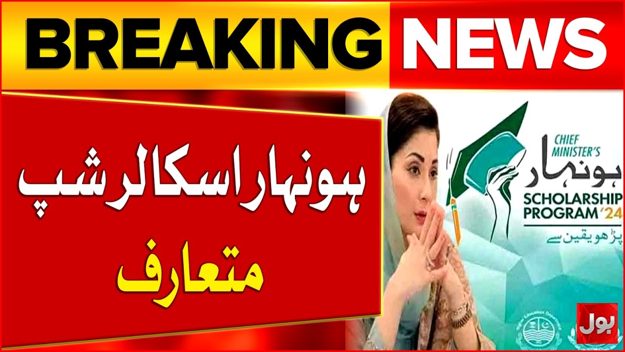 CM Punjab Announces Honhaar Scholarship Program For Students | Bol News