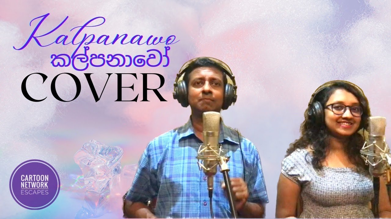 Kalpanawo • කල්පනාවෝ (T. M. Jayaratne) | Cover by Lilantha & Nilisha