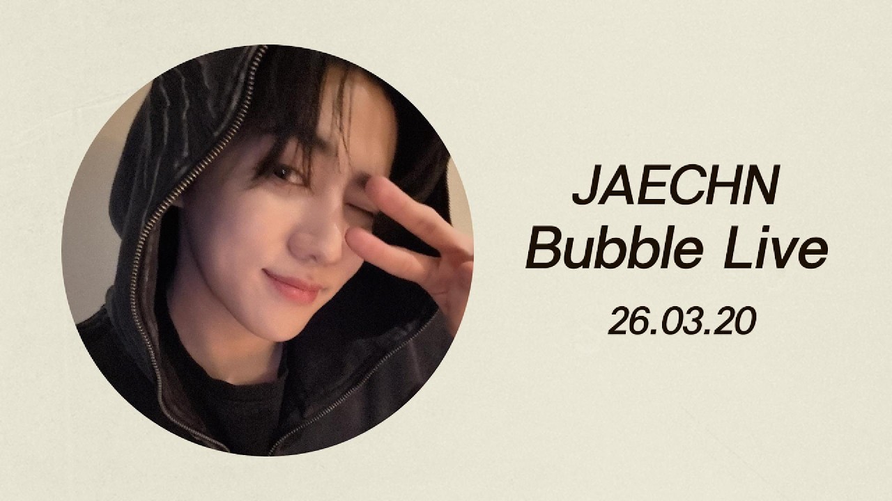 [재짱이] 260320 버블라이브  #버블라이브 Full (자막포함) #JAECHAN #재찬 #박재찬