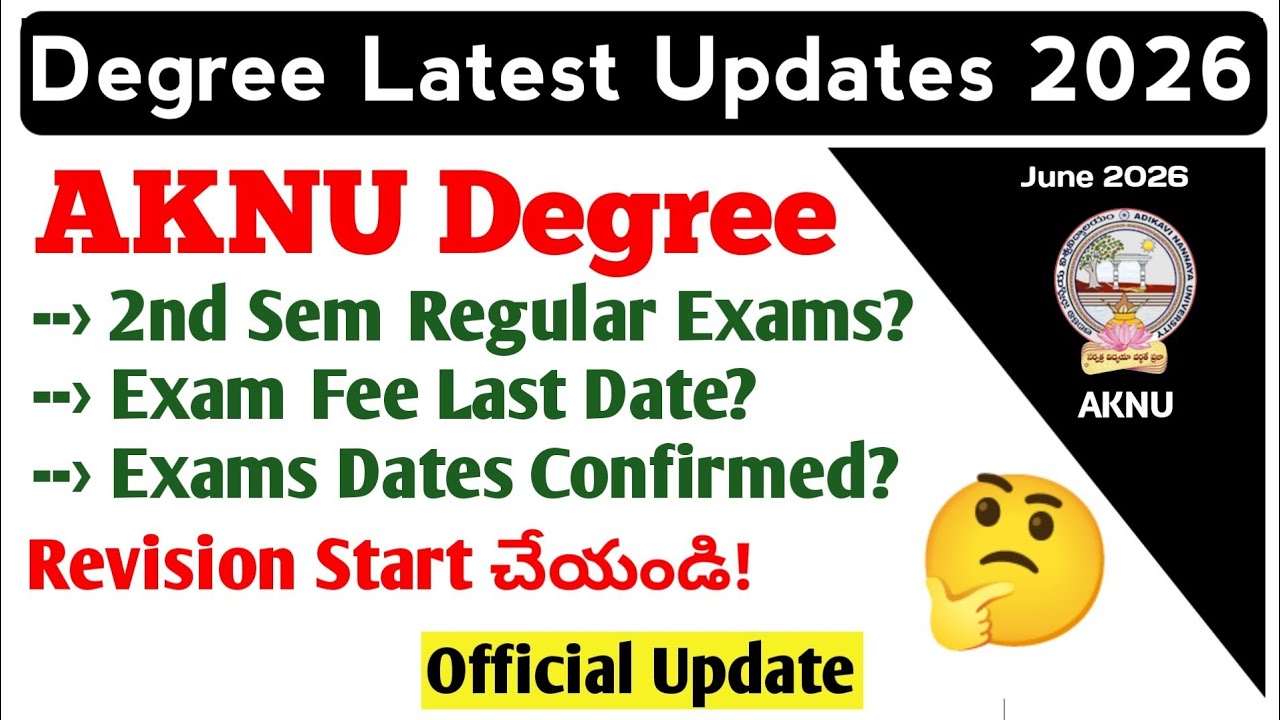 AKNU Degree Exams ఎప్పుడు? Degree 2nd Sem Exams Degree 2Sem Exams Update Degree Exams June 2026