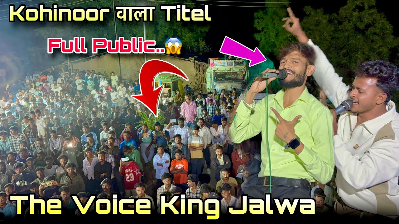 The Voice King Jalwa Full Public Kohinoor Wala Title Golu Bhai 🤗At.Navagaon 22/3/2026