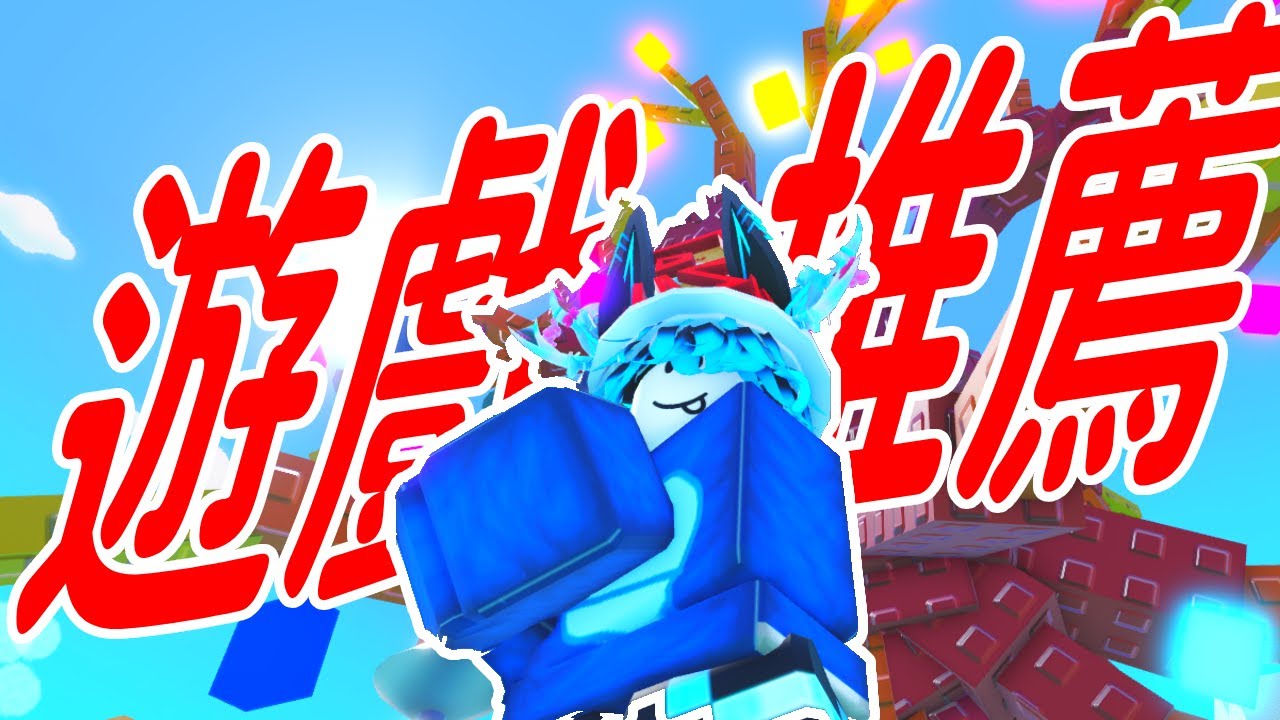 遊戲推薦，好久沒遇到那麼好玩的糞game了。|《砍下你的樹》