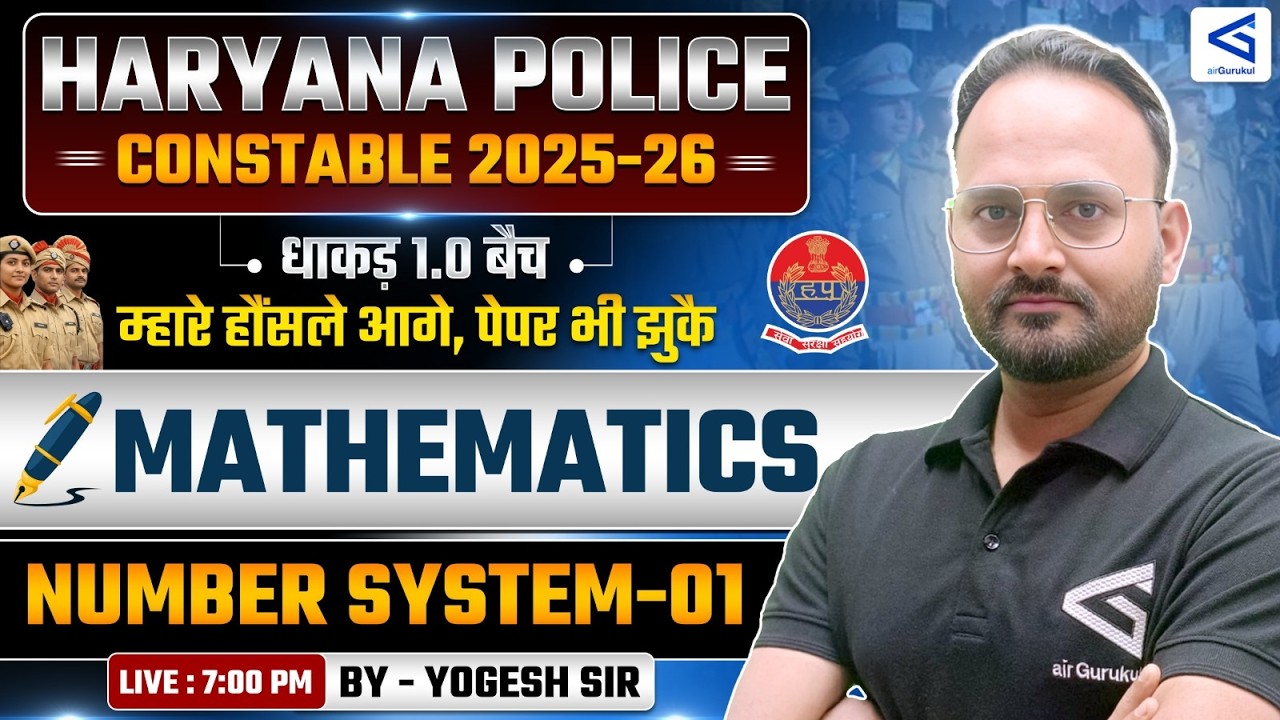 Haryana Police Constable 2026 | Maths | Number System #1 Complete Solutions | #airGurukul