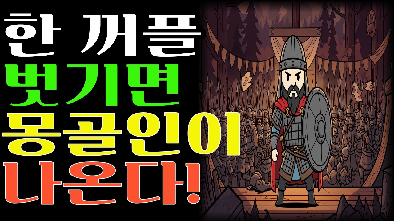 푸틴도 말 못 하는 러시아의 출생 비밀: 15만 몽골 기병이 바꾼 슬라브의 운명
