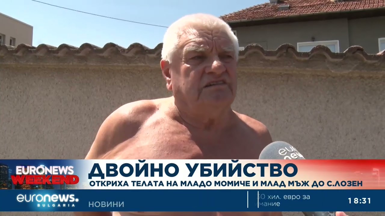 ДОПЪЛНЕНА: Двойно убийство край София, има задържан