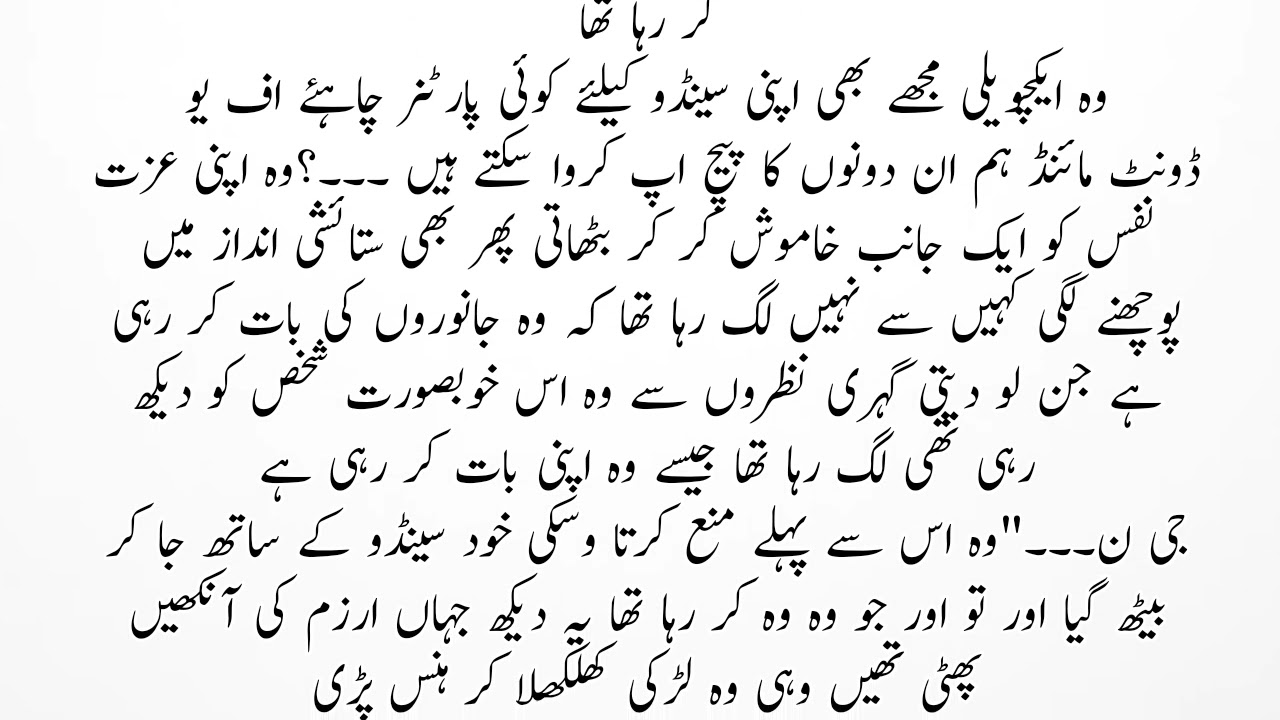 #ishq e arzam episode 17 writer aqsa malik 