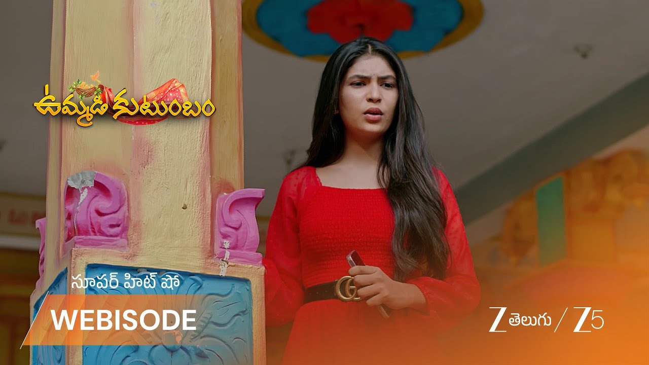 UMMADI KUTUMBAM | సమేరాని వెతుకుతున్న శరణ్య, ఆనంద భైరవి.