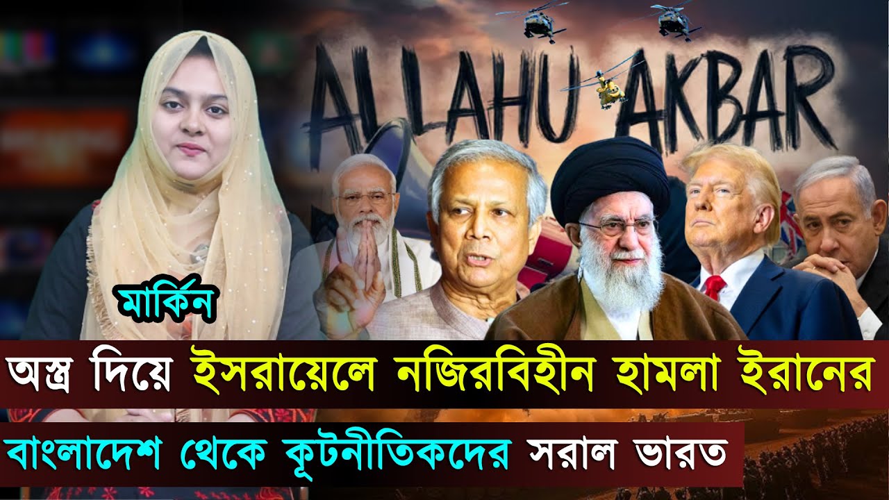 দুপুরের বিশ্ব (২১-০১-২৬) সর্বশেষ আন্তর্জাতিক খবর | International News Bangla | Jago TV