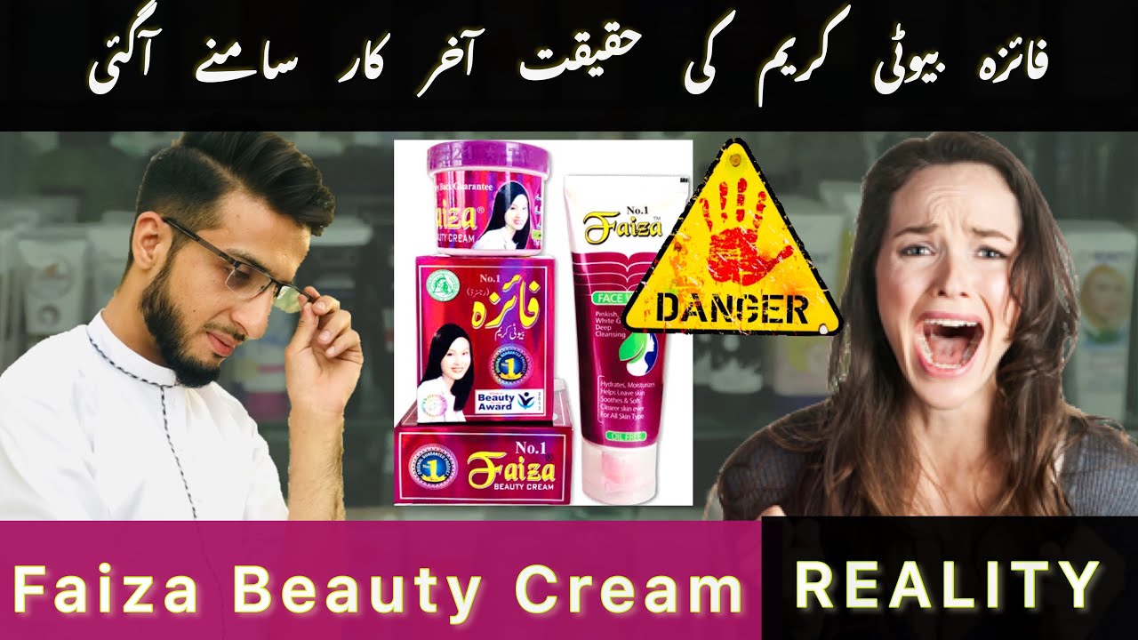 Faiza Beauty Cream | Uses | Side effects |ingredients | Beauty Cream | O Beauty Dose