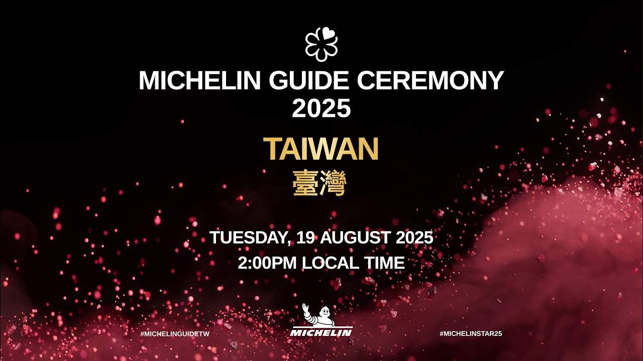 MICHELIN Guide Ceremony Taiwan 2025《臺灣米其林指南 2025》發布會現場直播!