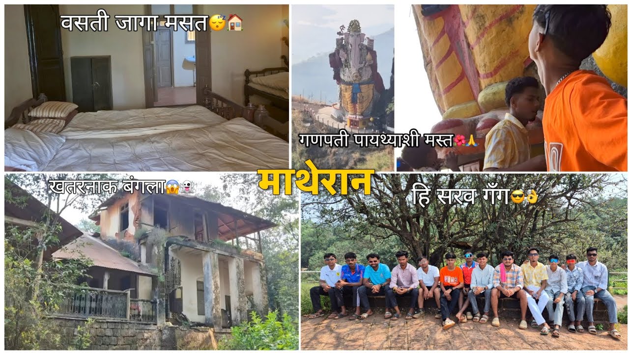 MATHERAN : 