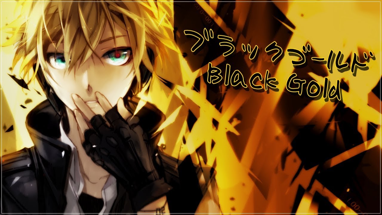 【Kagamine Len】Black Gold【VOCALOIDカバー】