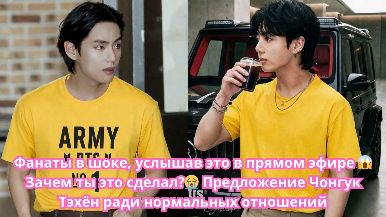 Фанаты в шоке, услышав это вживую😱Зачем ты это сделал😭Посвящение Чонгук Тэхён в любовных отношениях