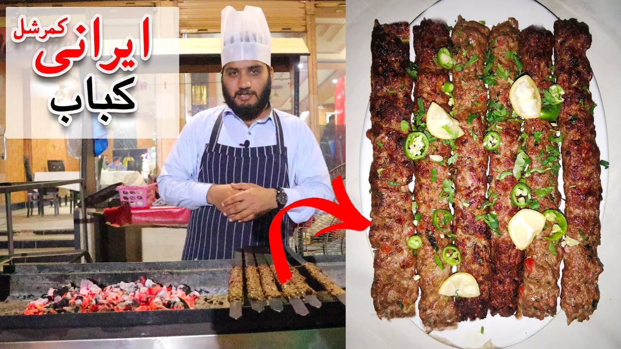 IRANI KEBAB!! Commercial Kabab Recipe - Kun Foods