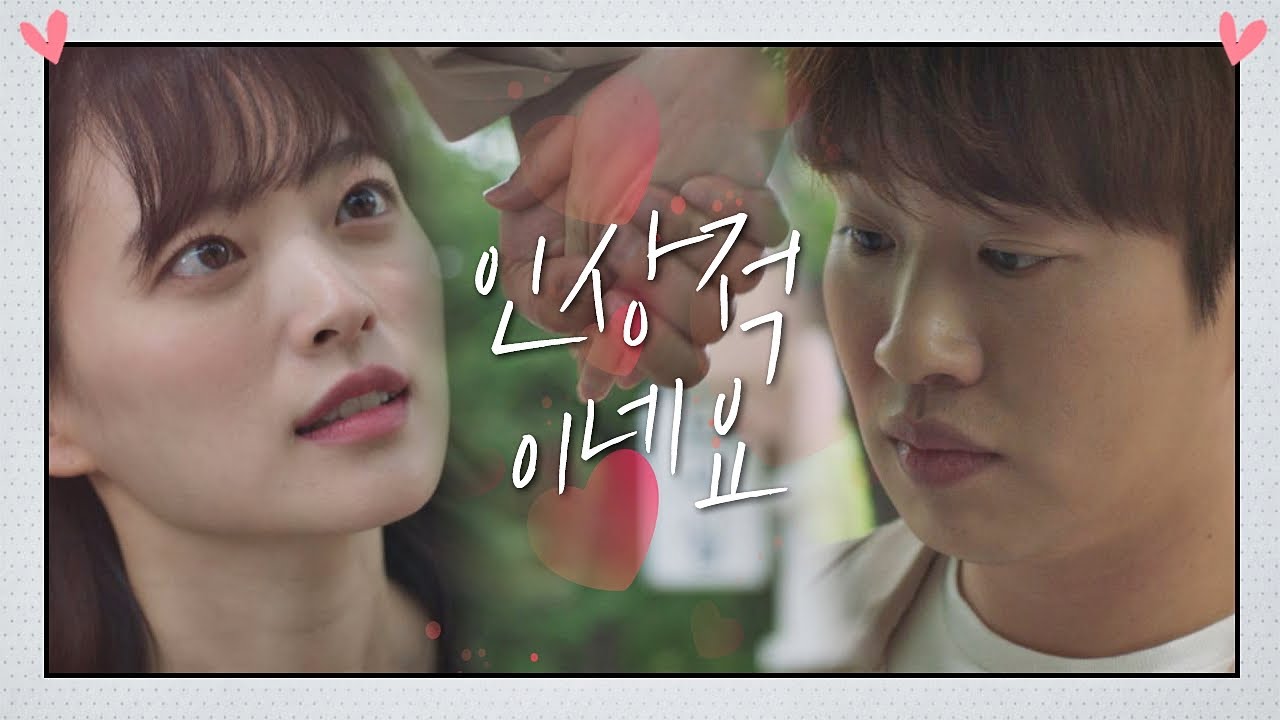 고백이란 하는 사람만 뜨거우면 되는 것 ＂인상적이네요…＂ 멜로가 체질(Be melodramatic) 7회