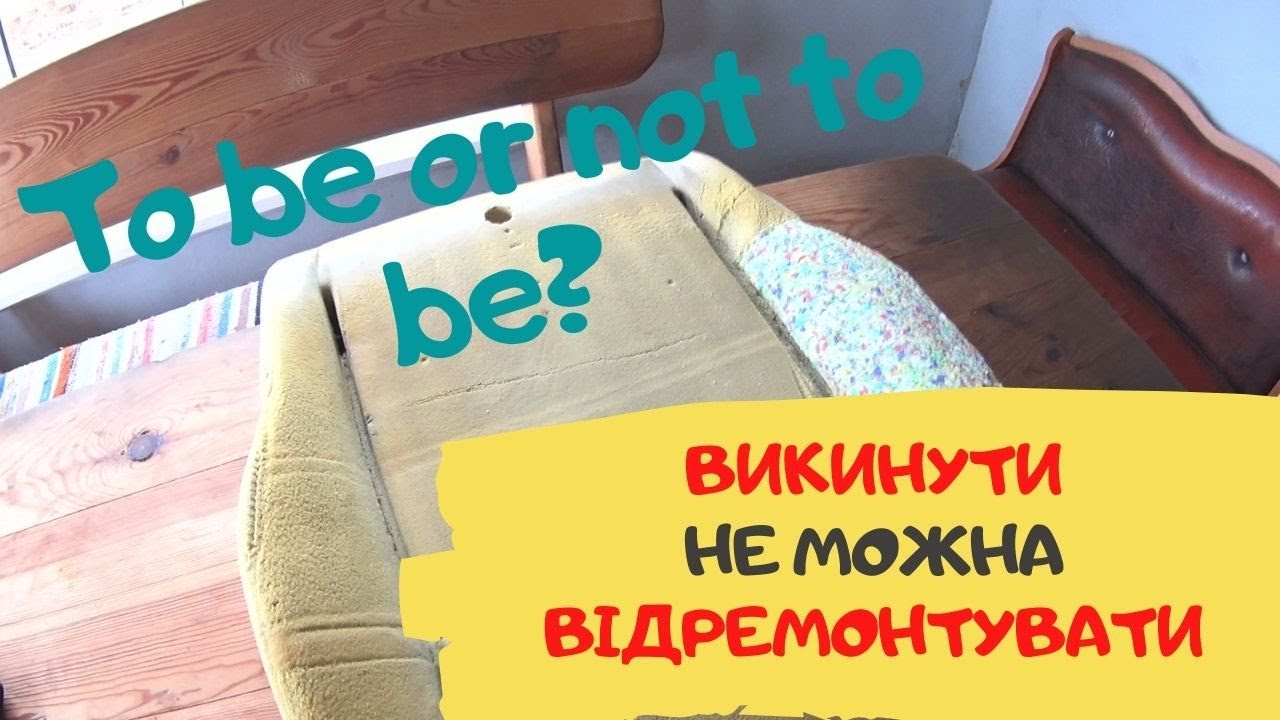 Як відремонтувати поролон автомобільного сидіння Volkswagen T4 - по запиту підписника.