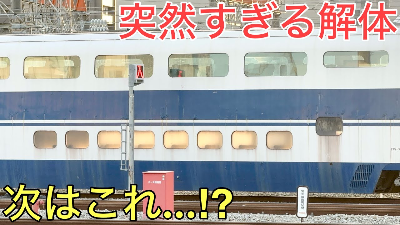 【悲劇】貴重すぎる車両が続々と解体されてしまう悲劇の現場に行ってきた。次はこれ…⁉︎
