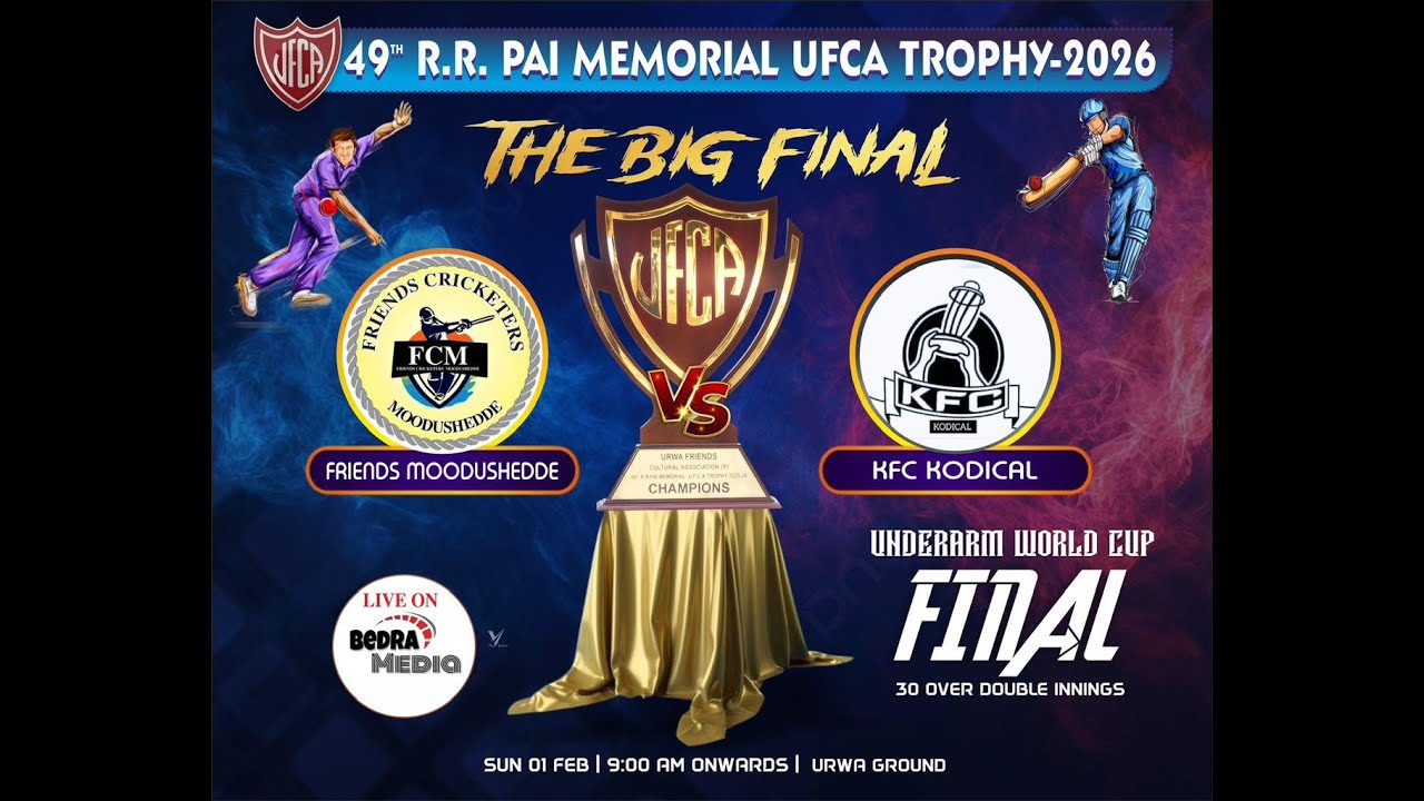 49TH RR PAI MEMORIAL TROPHY UFCA TROPHY  || UNDERARM WORLD CUP FINAL