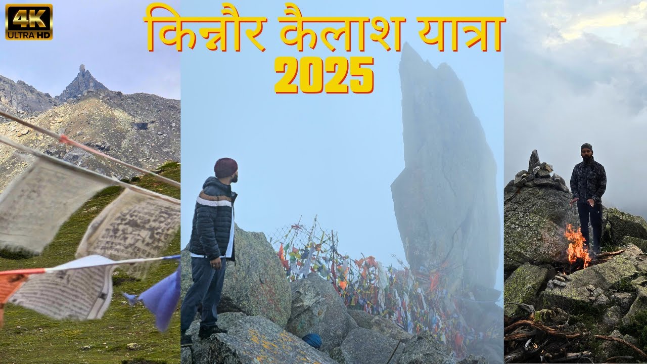 Kinnaur Kailash Yatra in 4K | किन्नौर कैलाश | Complete Trek Guide | Kinner Kailash June 2025