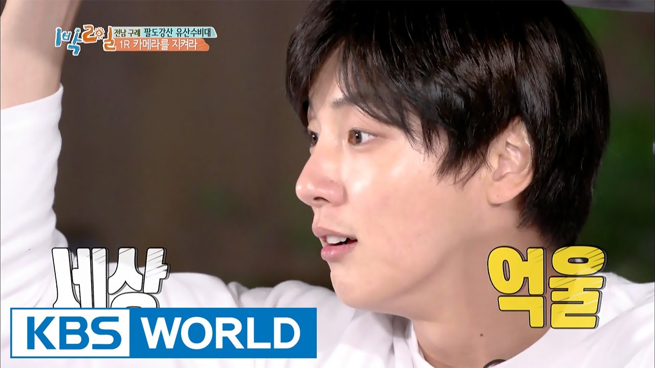 The reason why donggu gave up on the game [2 Days & 1 Night - Season 3 / 2017.05.21]