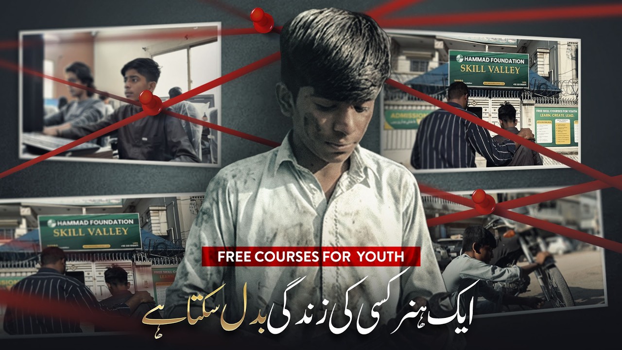 Free Skill Courses For Youth  | Skill Valley A Project By Hammad Foundation