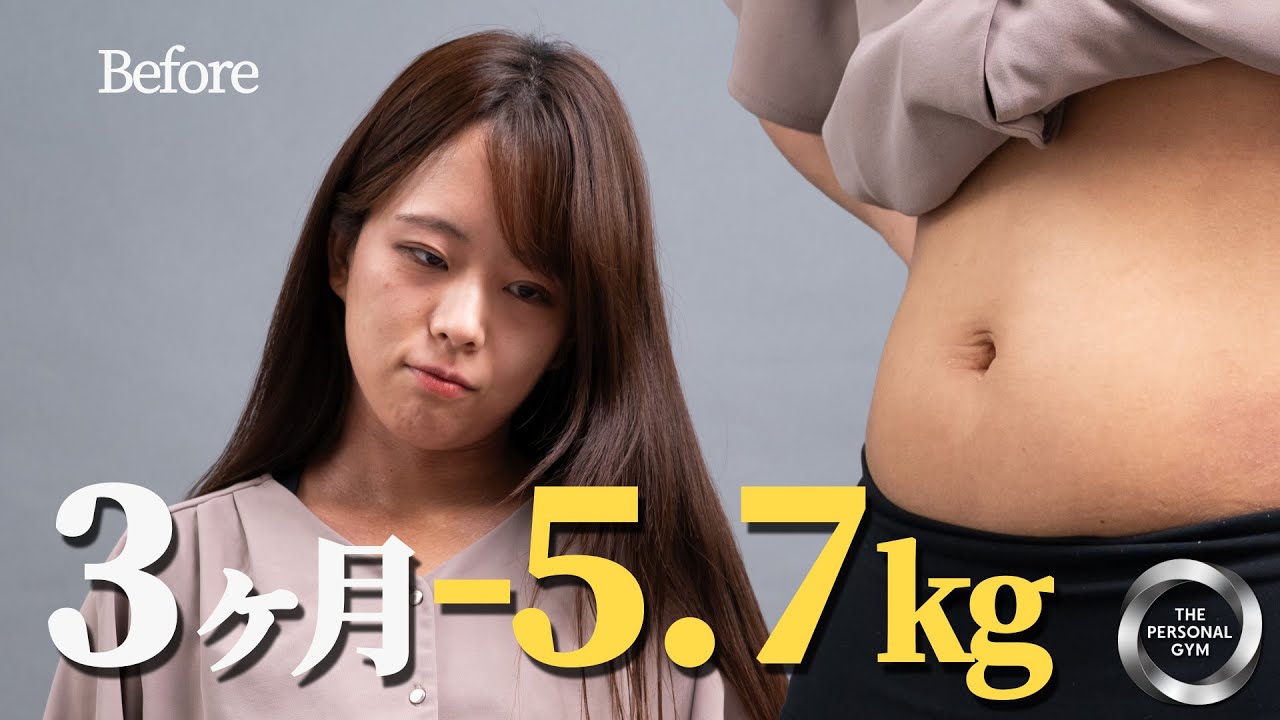 【3ヶ月ダイエット】仕事のストレスで暴飲暴食する毎日から-5.7kg。20代会社員のリアルなダイエット記録。
