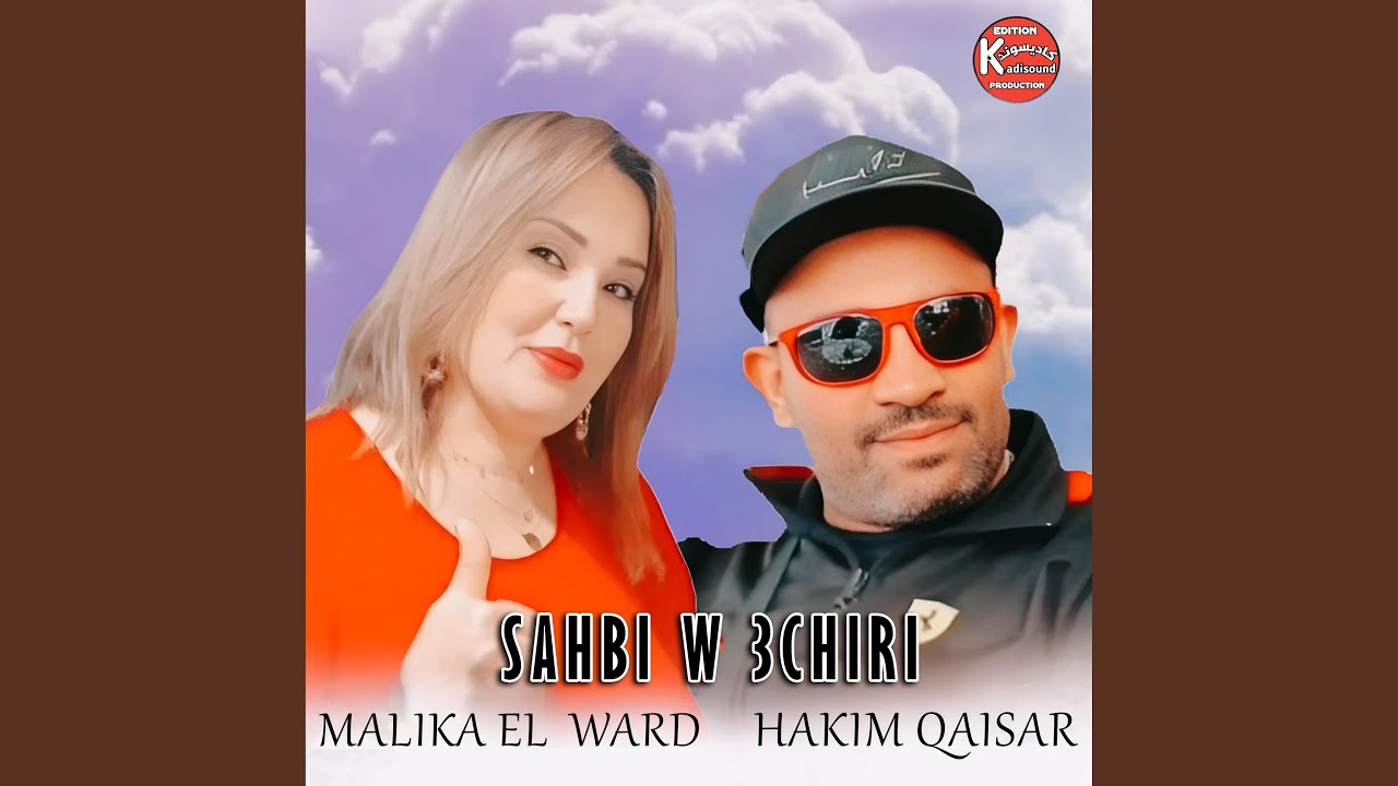 Sahbi w 3chiri