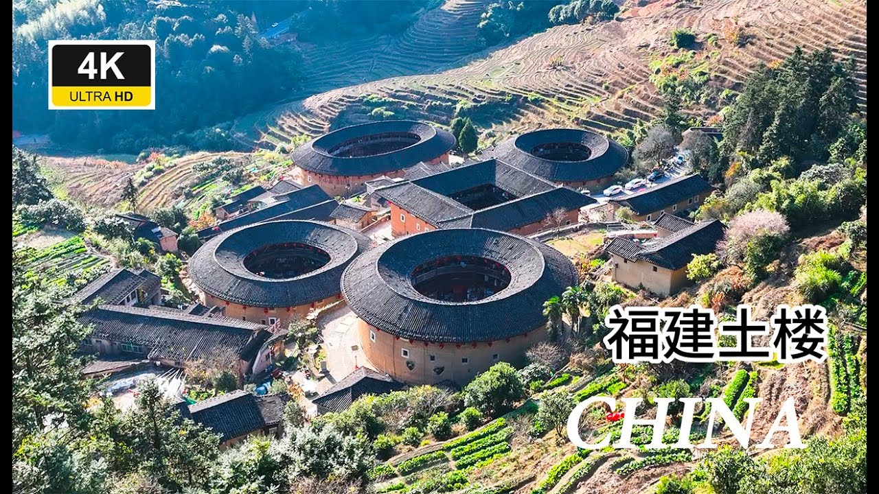 4K【福建土楼】岁月沉淀下的不朽传奇（中国旅行） CHINA FUJIAN