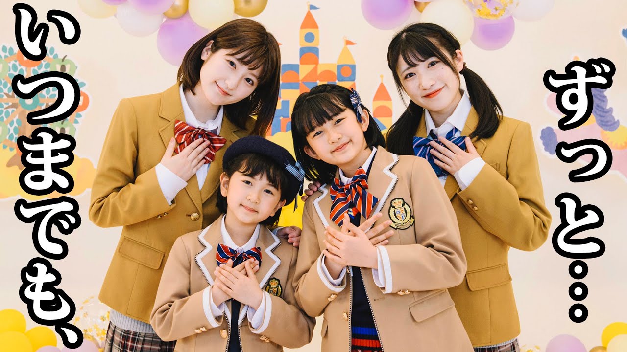 いちなるさんと合唱♪「いつまでも、ずっと…」ボンボンアカデミー×HIMAWARIちゃんねるコラボ♡himawari-CH